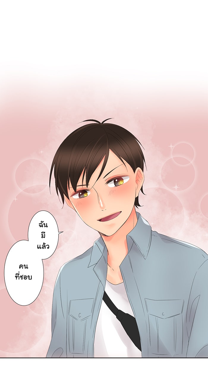 รักนี้ต้องทวงคืน - หน้า 1
