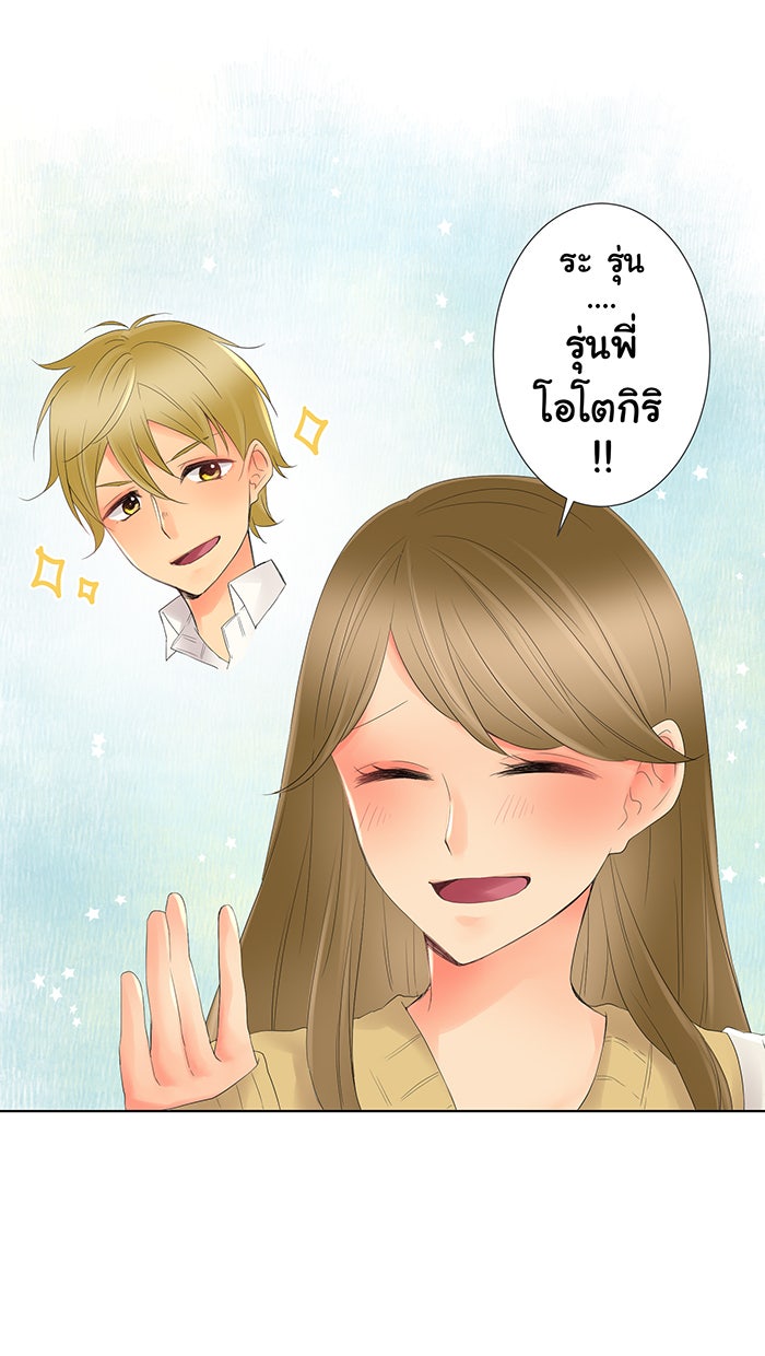 รักนี้ต้องทวงคืน - หน้า 10