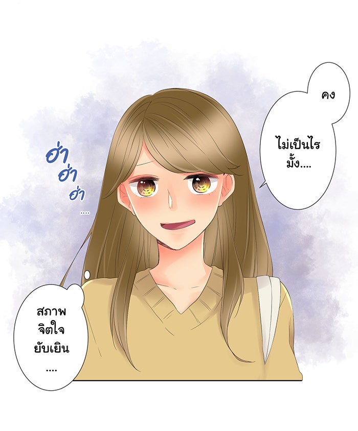 รักนี้ต้องทวงคืน - หน้า 19