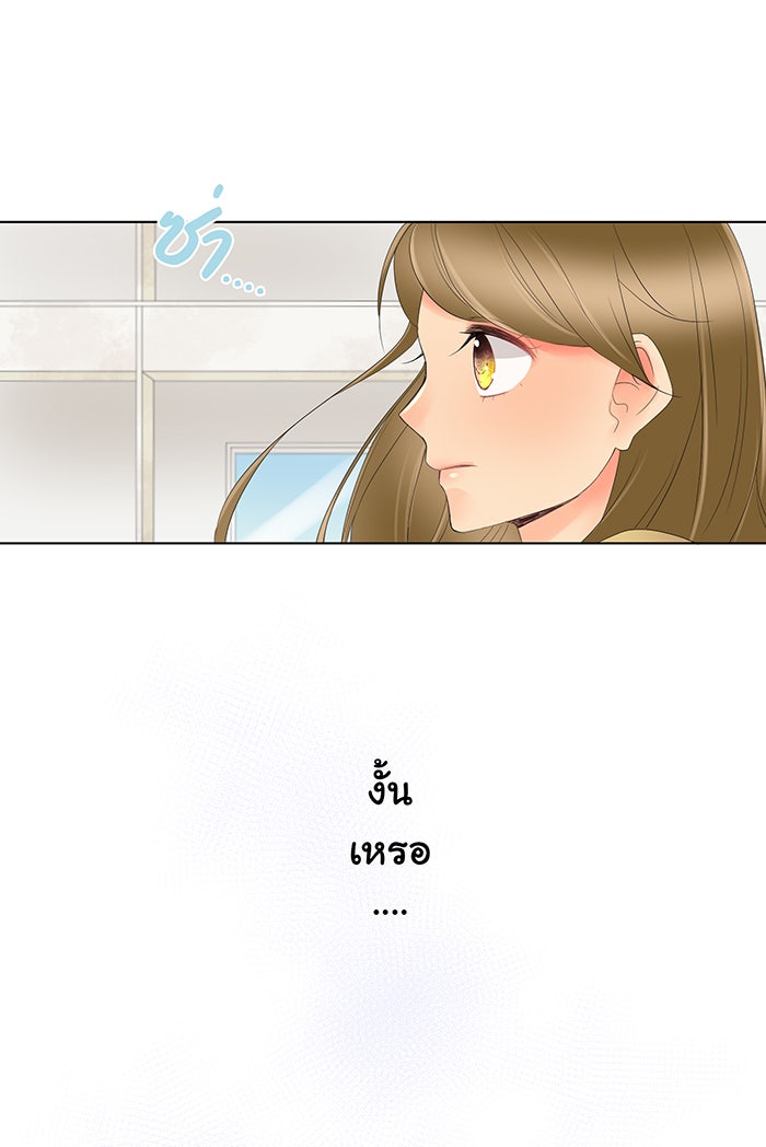 รักนี้ต้องทวงคืน - หน้า 2