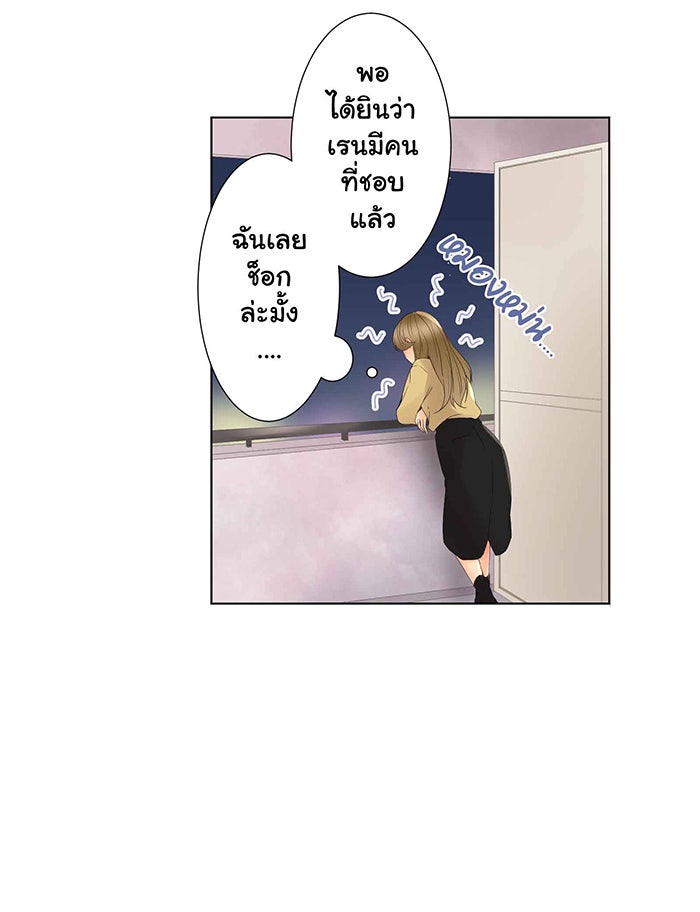 รักนี้ต้องทวงคืน - หน้า 28