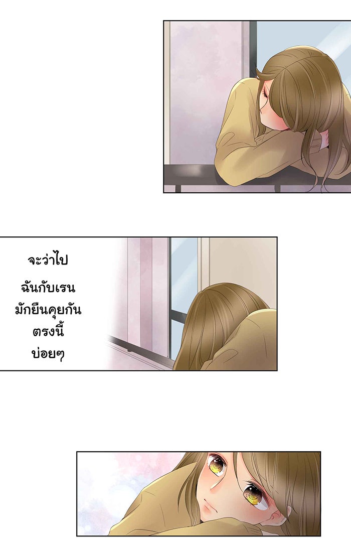 รักนี้ต้องทวงคืน - หน้า 29