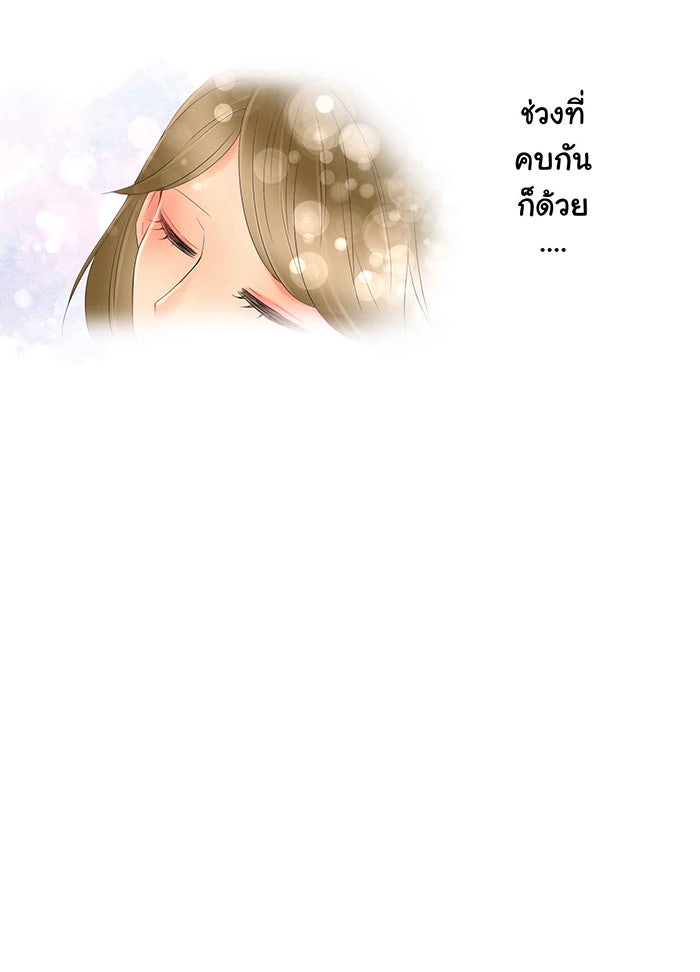 รักนี้ต้องทวงคืน - หน้า 30
