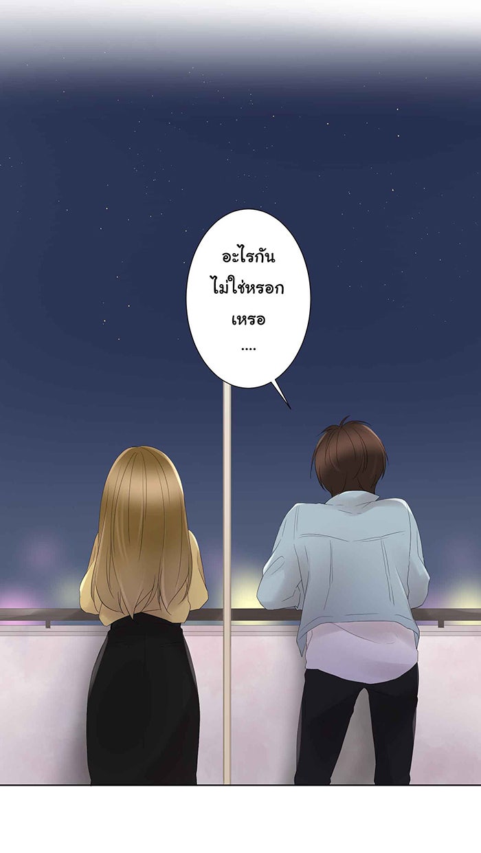รักนี้ต้องทวงคืน - หน้า 35