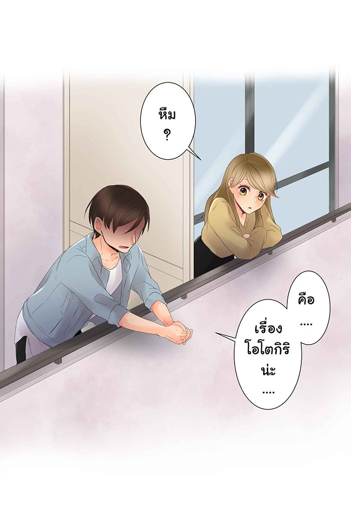 รักนี้ต้องทวงคืน - หน้า 37