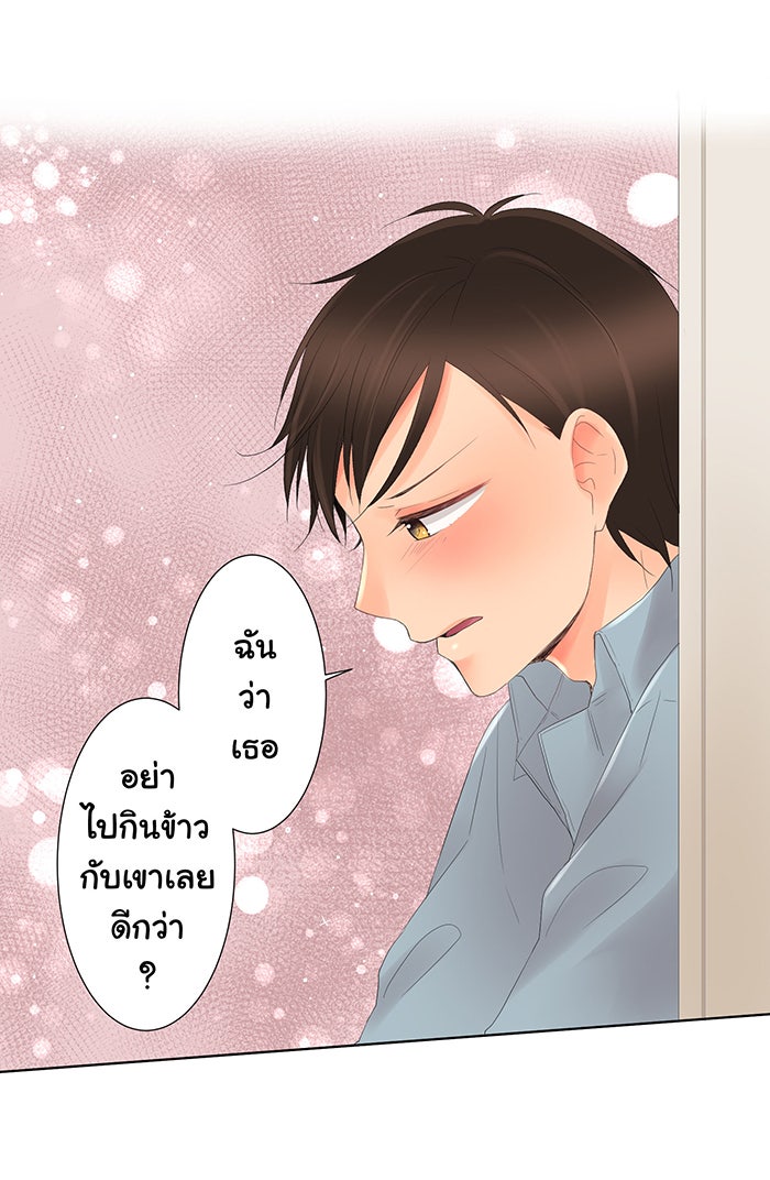 รักนี้ต้องทวงคืน - หน้า 38