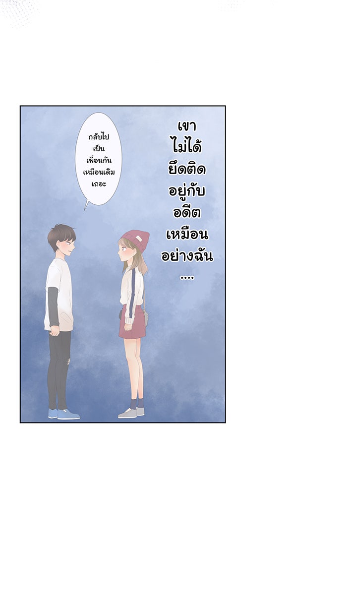 รักนี้ต้องทวงคืน - หน้า 4