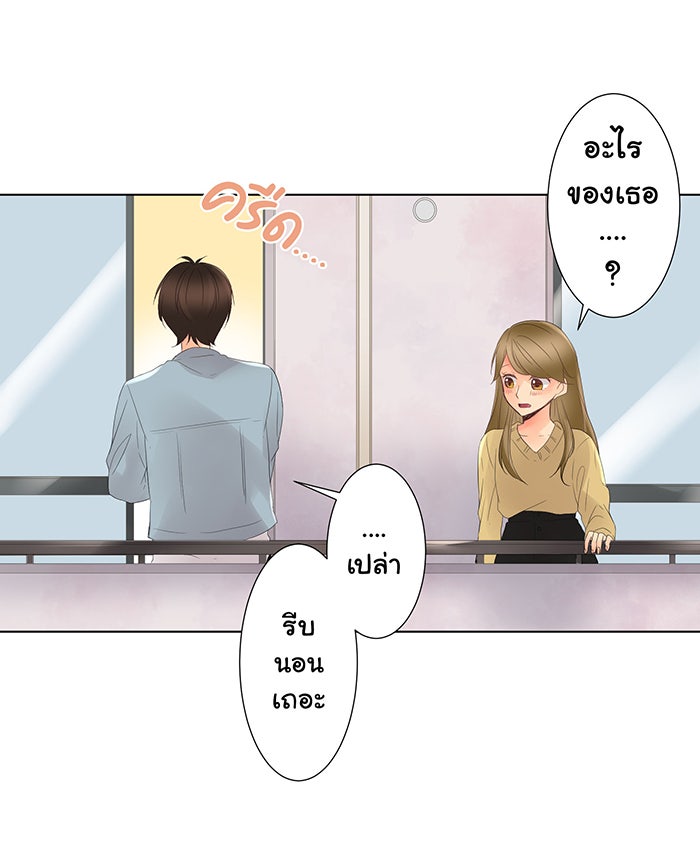 รักนี้ต้องทวงคืน - หน้า 40