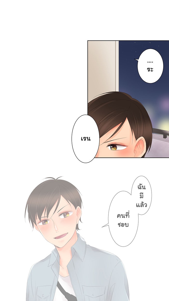 รักนี้ต้องทวงคืน - หน้า 41