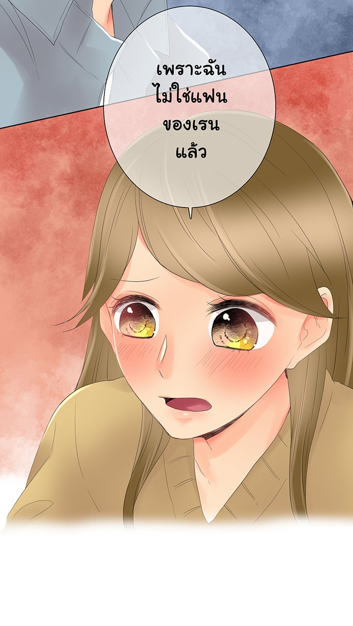 รักนี้ต้องทวงคืน - หน้า 44