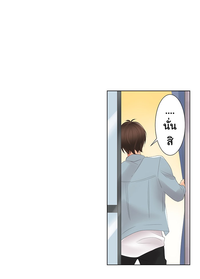 รักนี้ต้องทวงคืน - หน้า 45