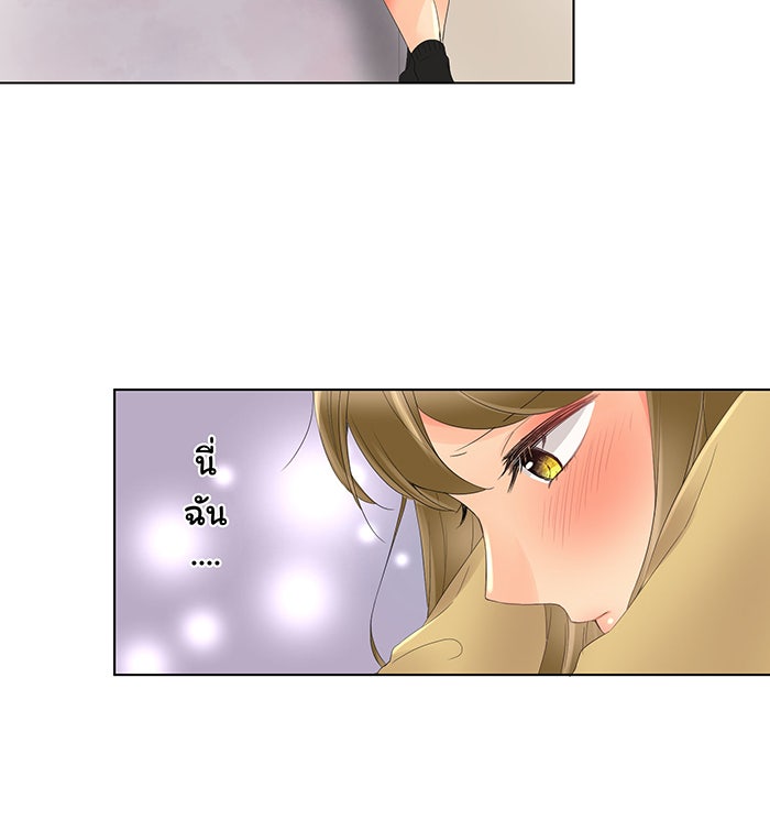 รักนี้ต้องทวงคืน - หน้า 47