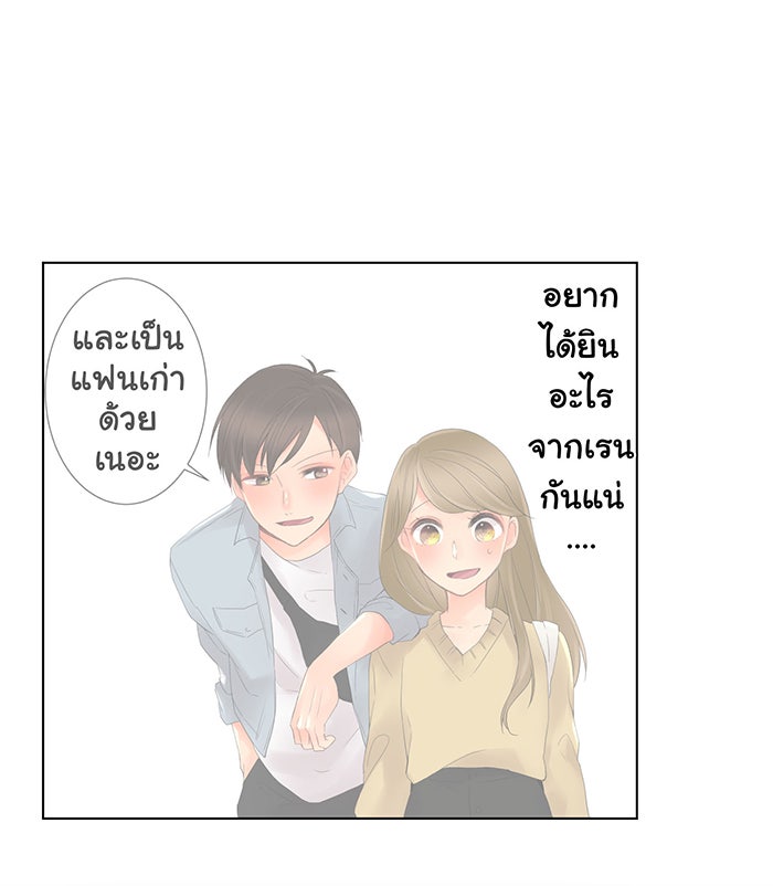 รักนี้ต้องทวงคืน - หน้า 48