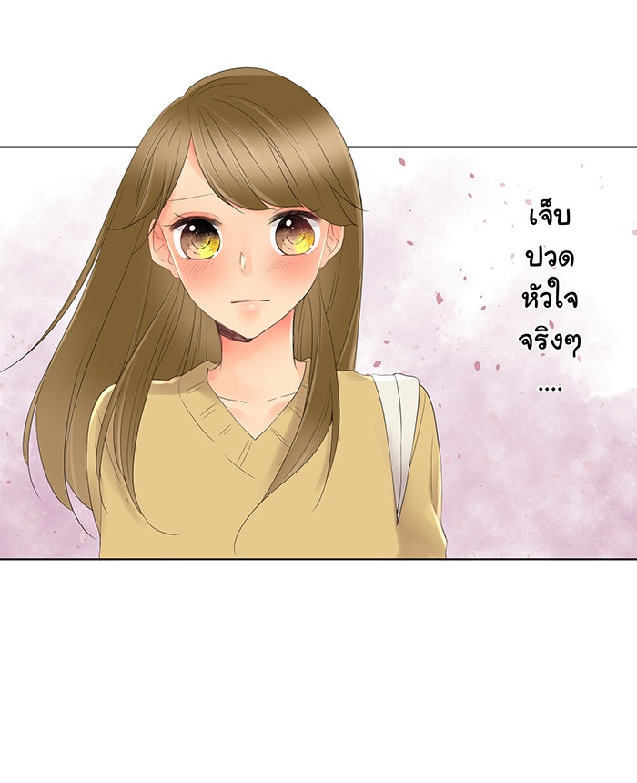 รักนี้ต้องทวงคืน - หน้า 5