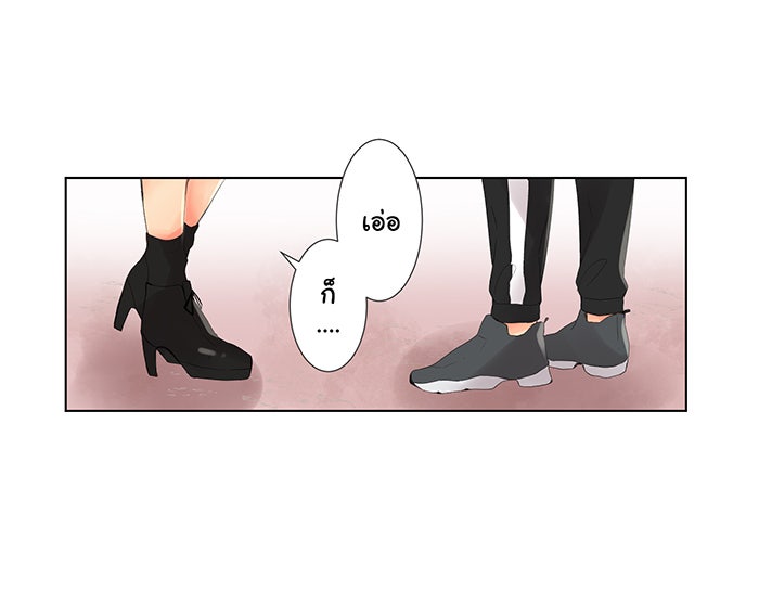 รักนี้ต้องทวงคืน - หน้า 9