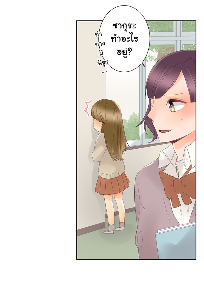รักนี้ต้องทวงคืน - หน้า 10