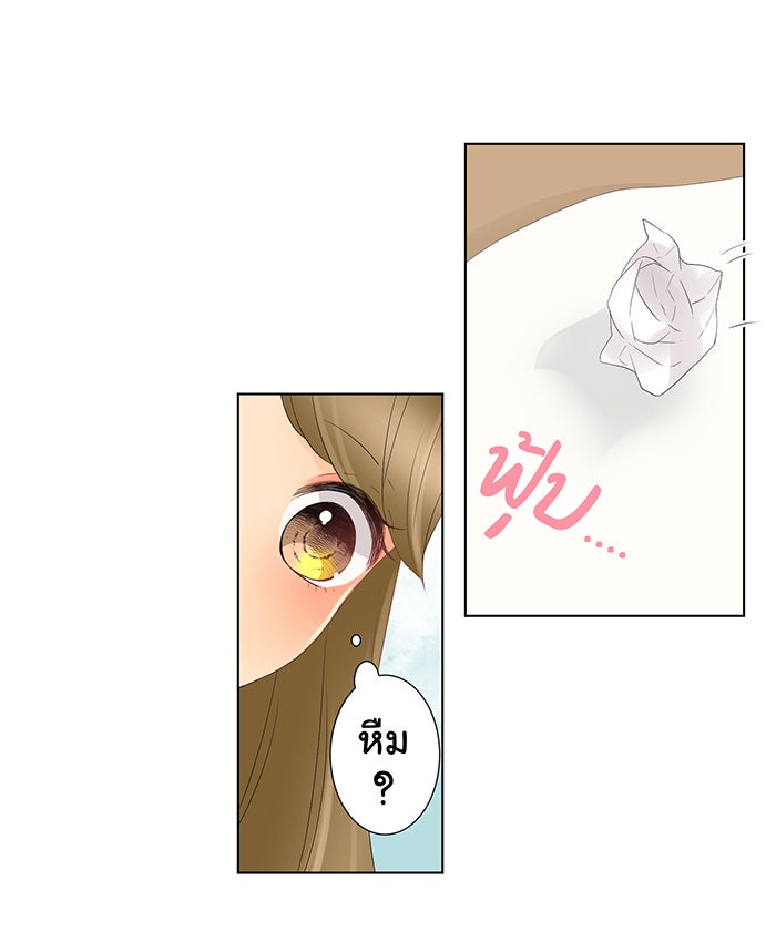 รักนี้ต้องทวงคืน - หน้า 17