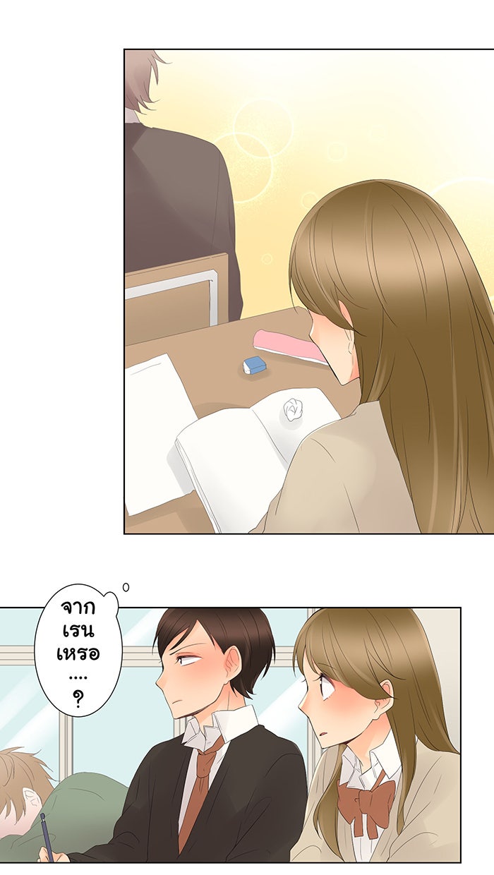 รักนี้ต้องทวงคืน - หน้า 18