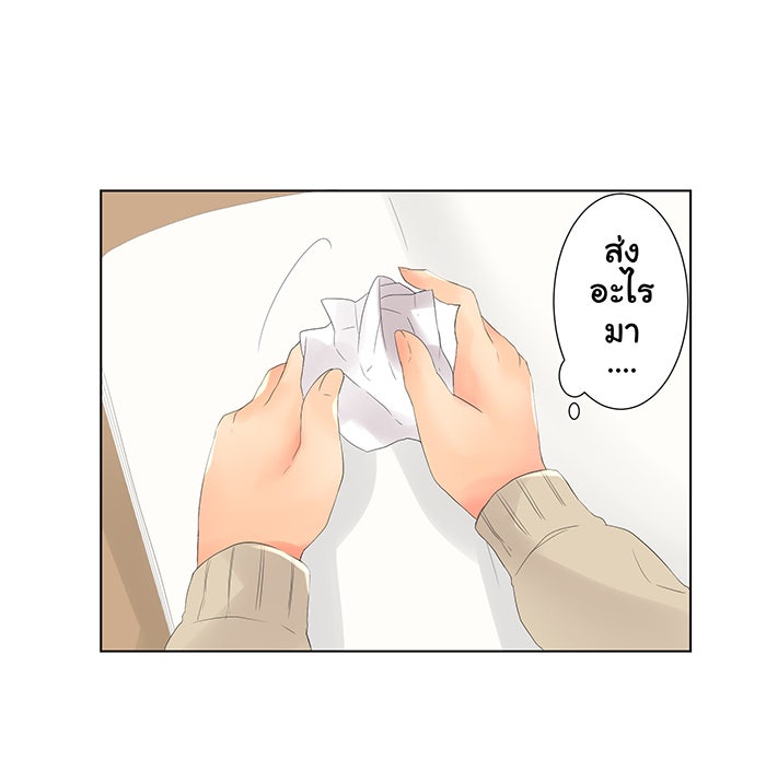รักนี้ต้องทวงคืน - หน้า 19