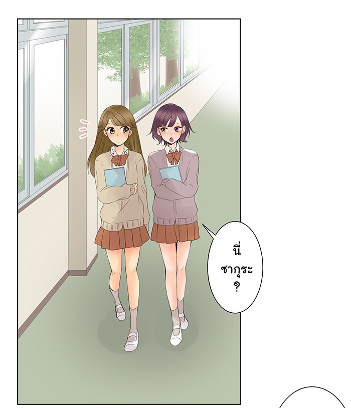 รักนี้ต้องทวงคืน - หน้า 2