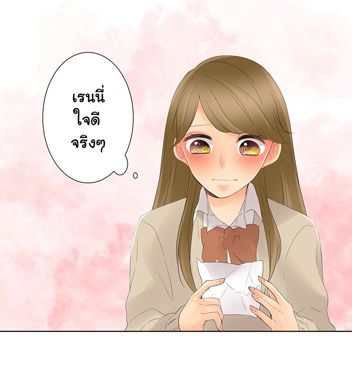 รักนี้ต้องทวงคืน - หน้า 21
