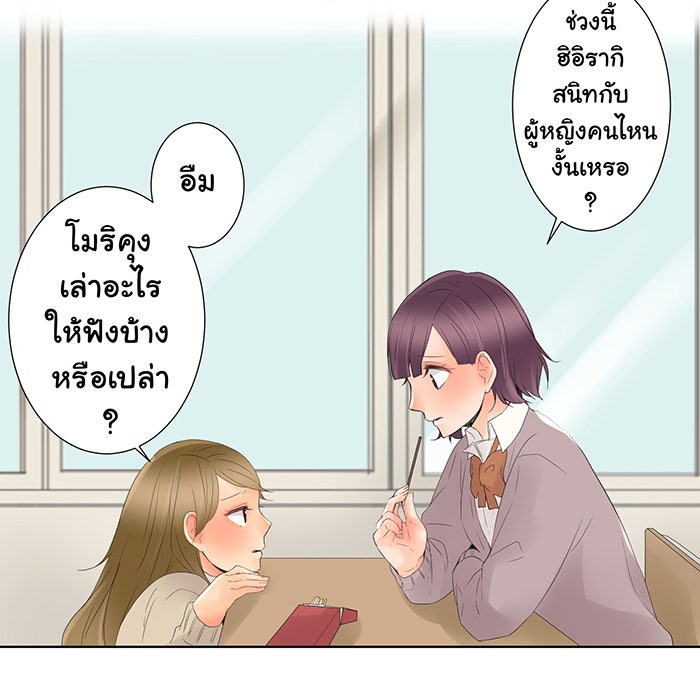 รักนี้ต้องทวงคืน - หน้า 28