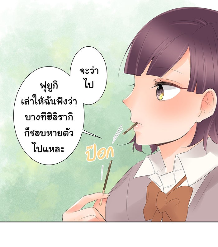 รักนี้ต้องทวงคืน - หน้า 30