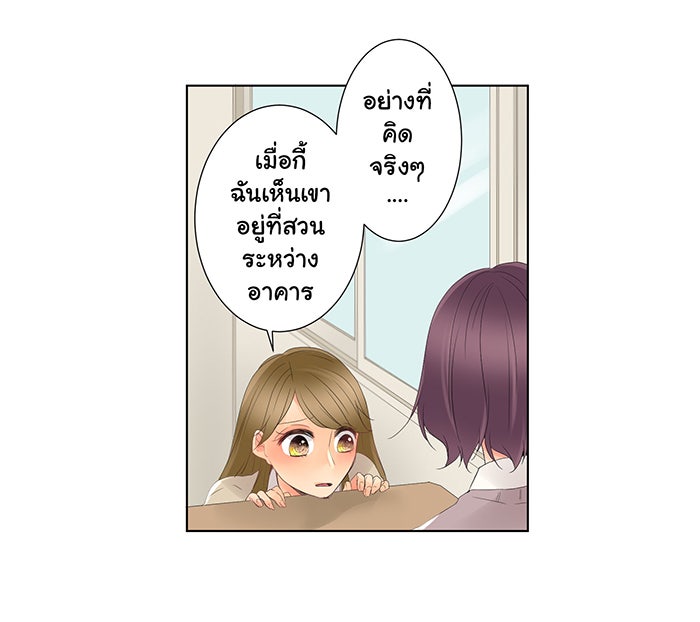 รักนี้ต้องทวงคืน - หน้า 31