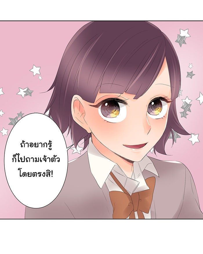 รักนี้ต้องทวงคืน - หน้า 36