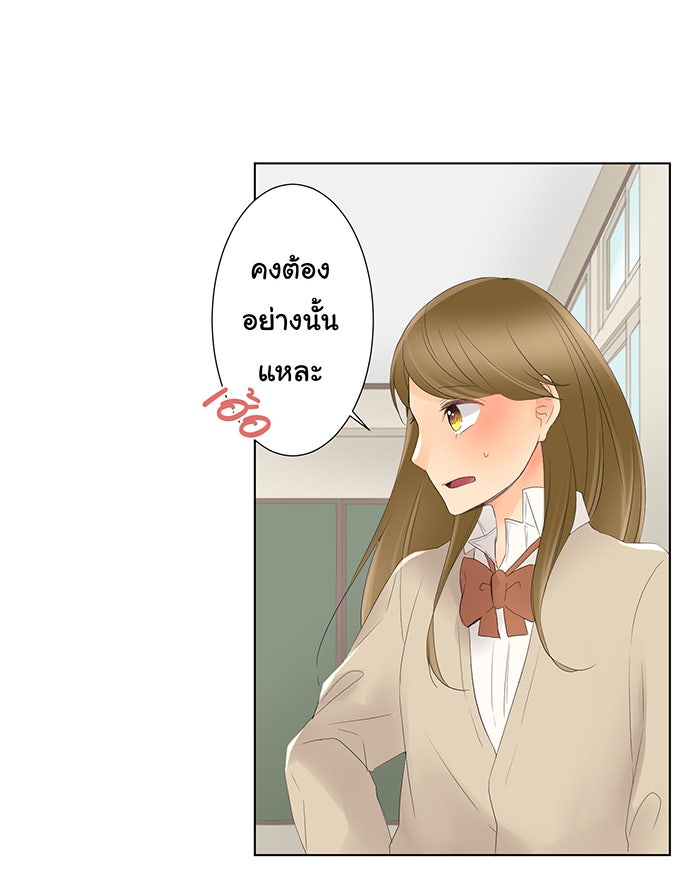 รักนี้ต้องทวงคืน - หน้า 37