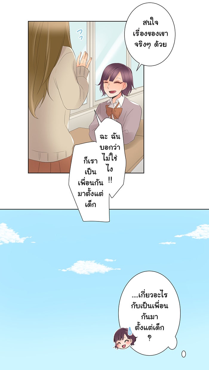 รักนี้ต้องทวงคืน - หน้า 38