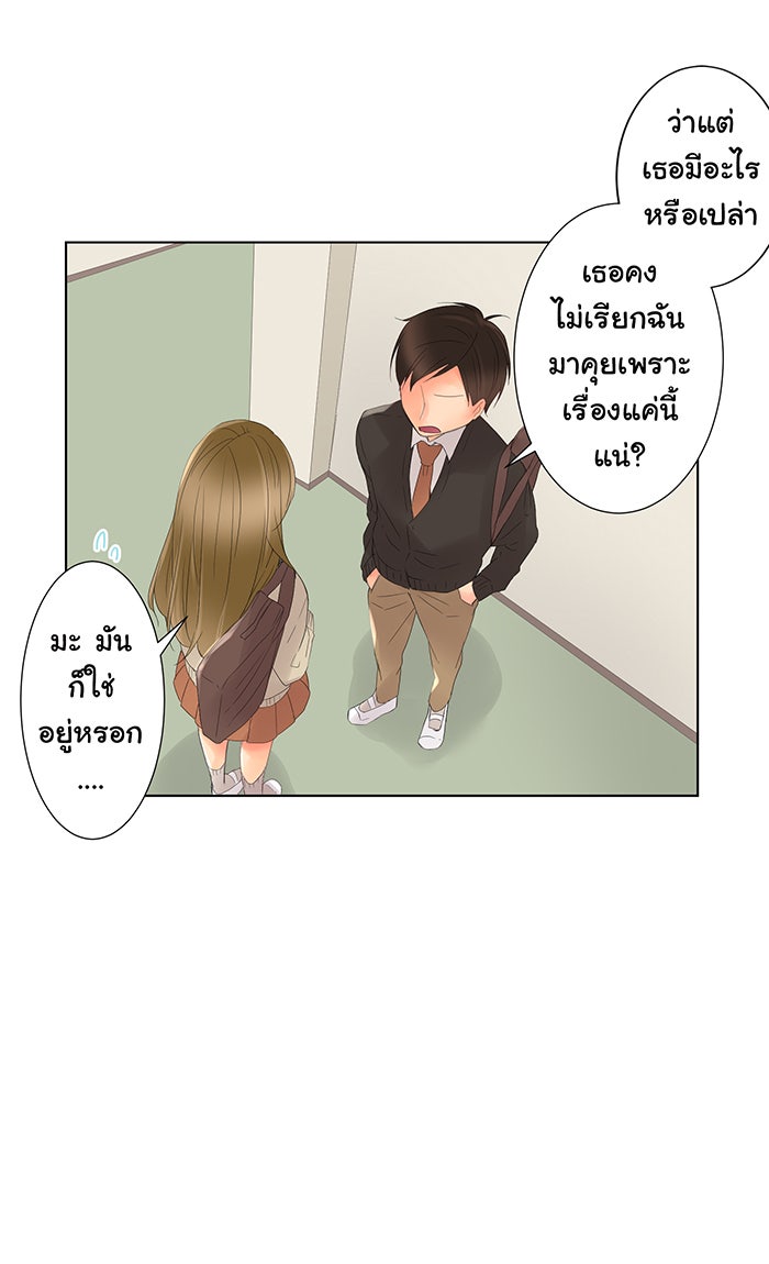 รักนี้ต้องทวงคืน - หน้า 47