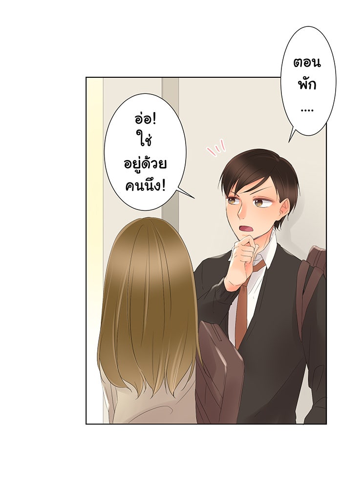 รักนี้ต้องทวงคืน - หน้า 49