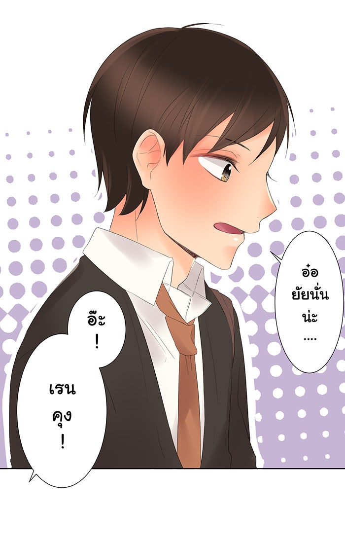 รักนี้ต้องทวงคืน - หน้า 51