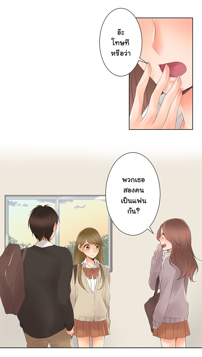 รักนี้ต้องทวงคืน - หน้า 13