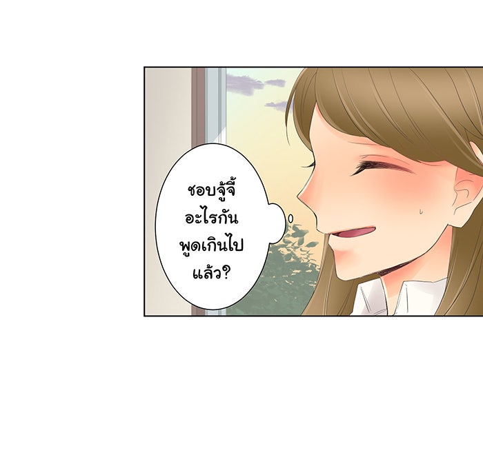 รักนี้ต้องทวงคืน - หน้า 16