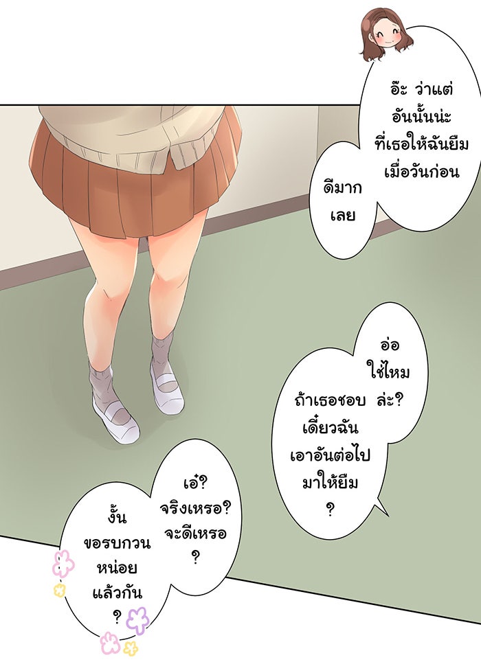 รักนี้ต้องทวงคืน - หน้า 17
