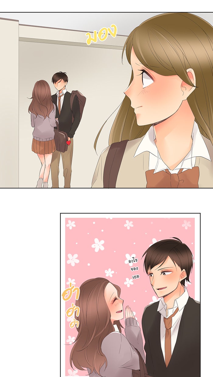 รักนี้ต้องทวงคืน - หน้า 20