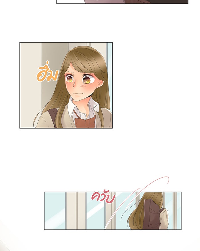 รักนี้ต้องทวงคืน - หน้า 21