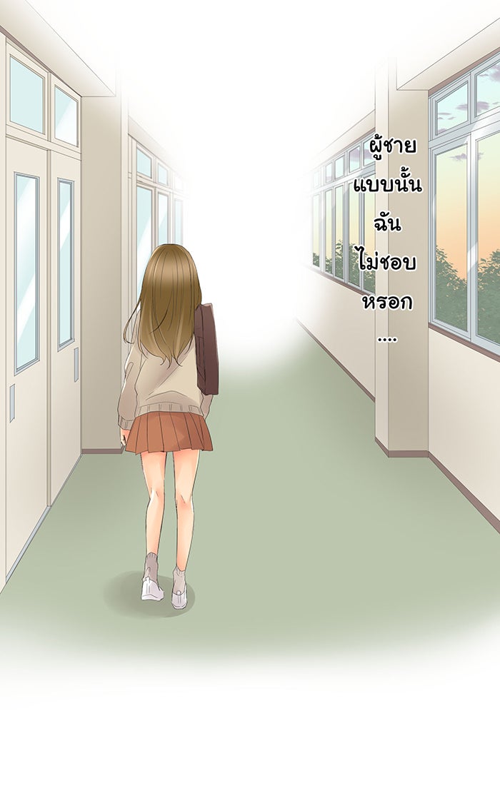 รักนี้ต้องทวงคืน - หน้า 22