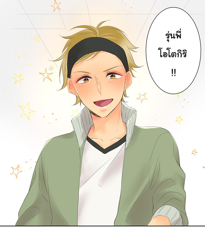 รักนี้ต้องทวงคืน - หน้า 24