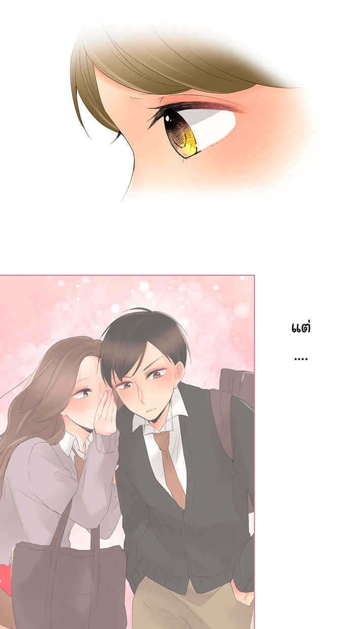 รักนี้ต้องทวงคืน - หน้า 28