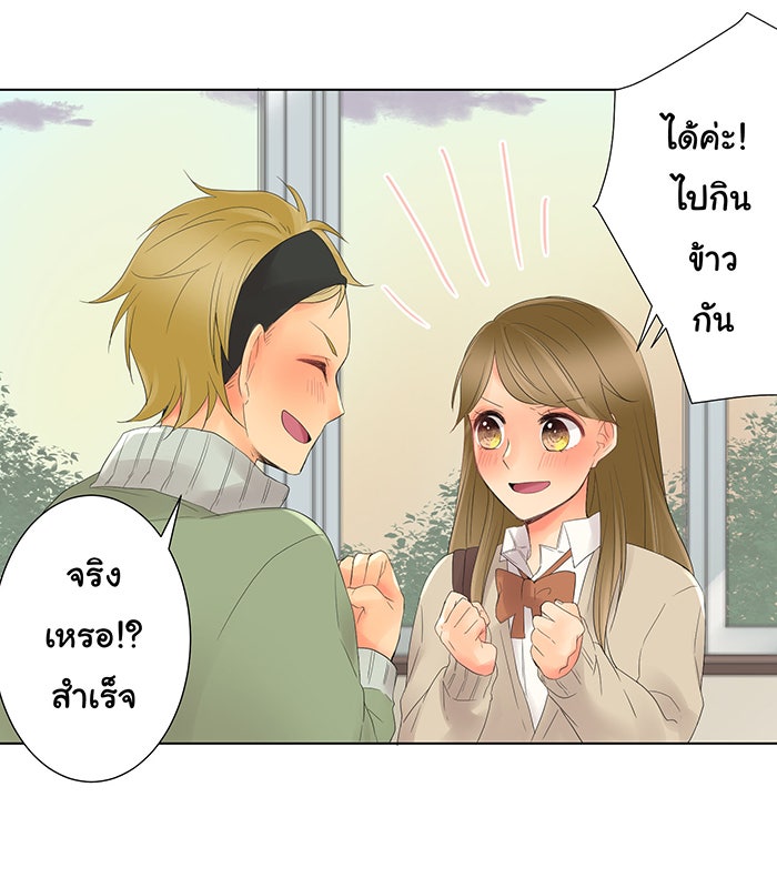 รักนี้ต้องทวงคืน - หน้า 30