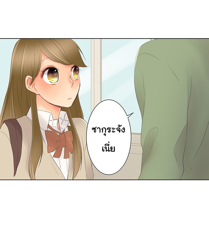 รักนี้ต้องทวงคืน - หน้า 34
