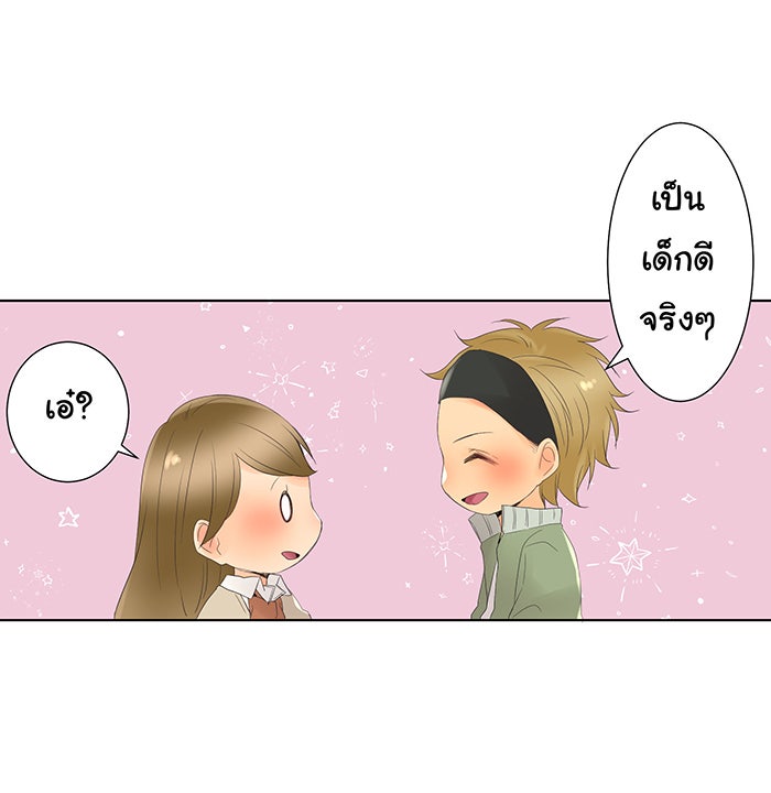 รักนี้ต้องทวงคืน - หน้า 35