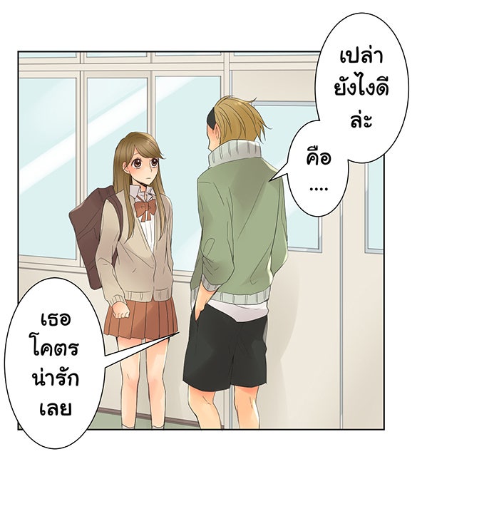 รักนี้ต้องทวงคืน - หน้า 36