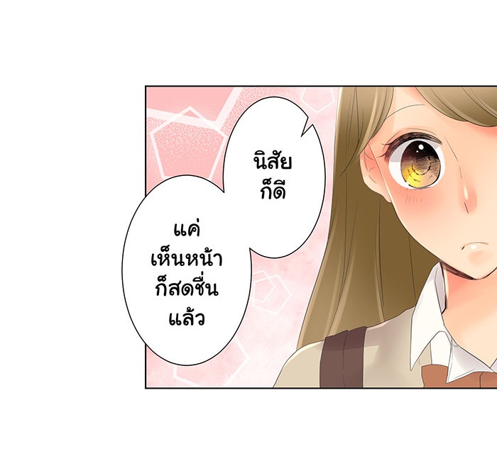รักนี้ต้องทวงคืน - หน้า 37