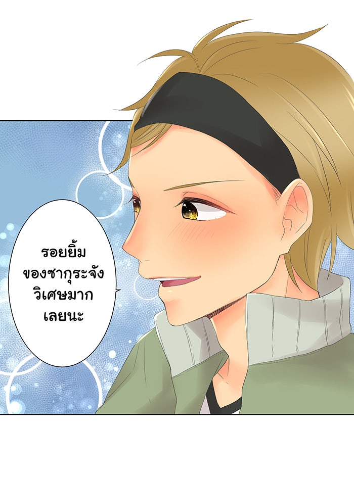 รักนี้ต้องทวงคืน - หน้า 38
