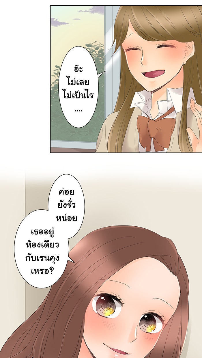 รักนี้ต้องทวงคืน - หน้า 4