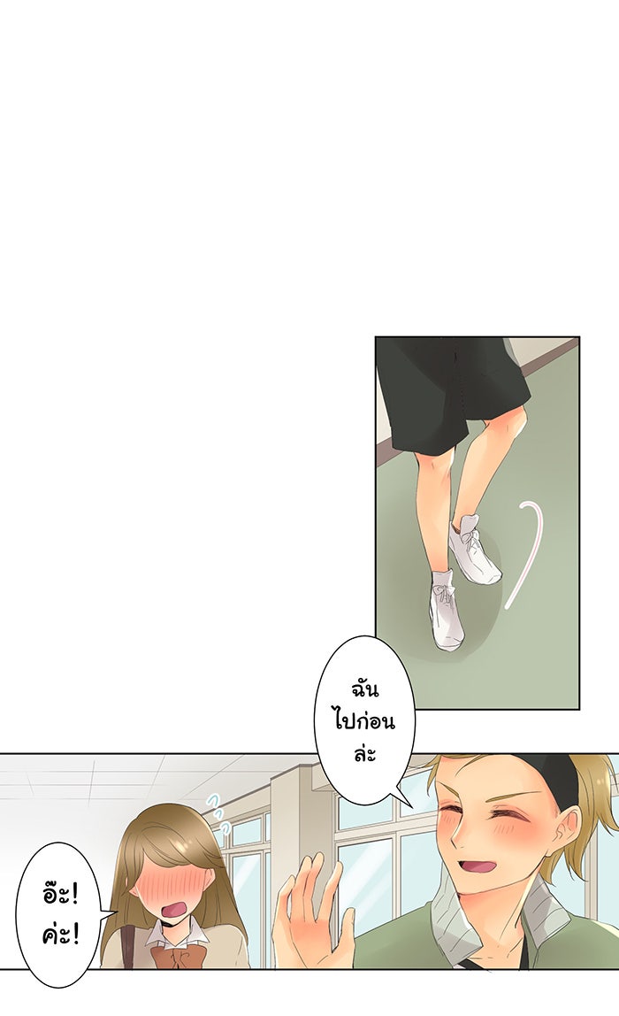 รักนี้ต้องทวงคืน - หน้า 40